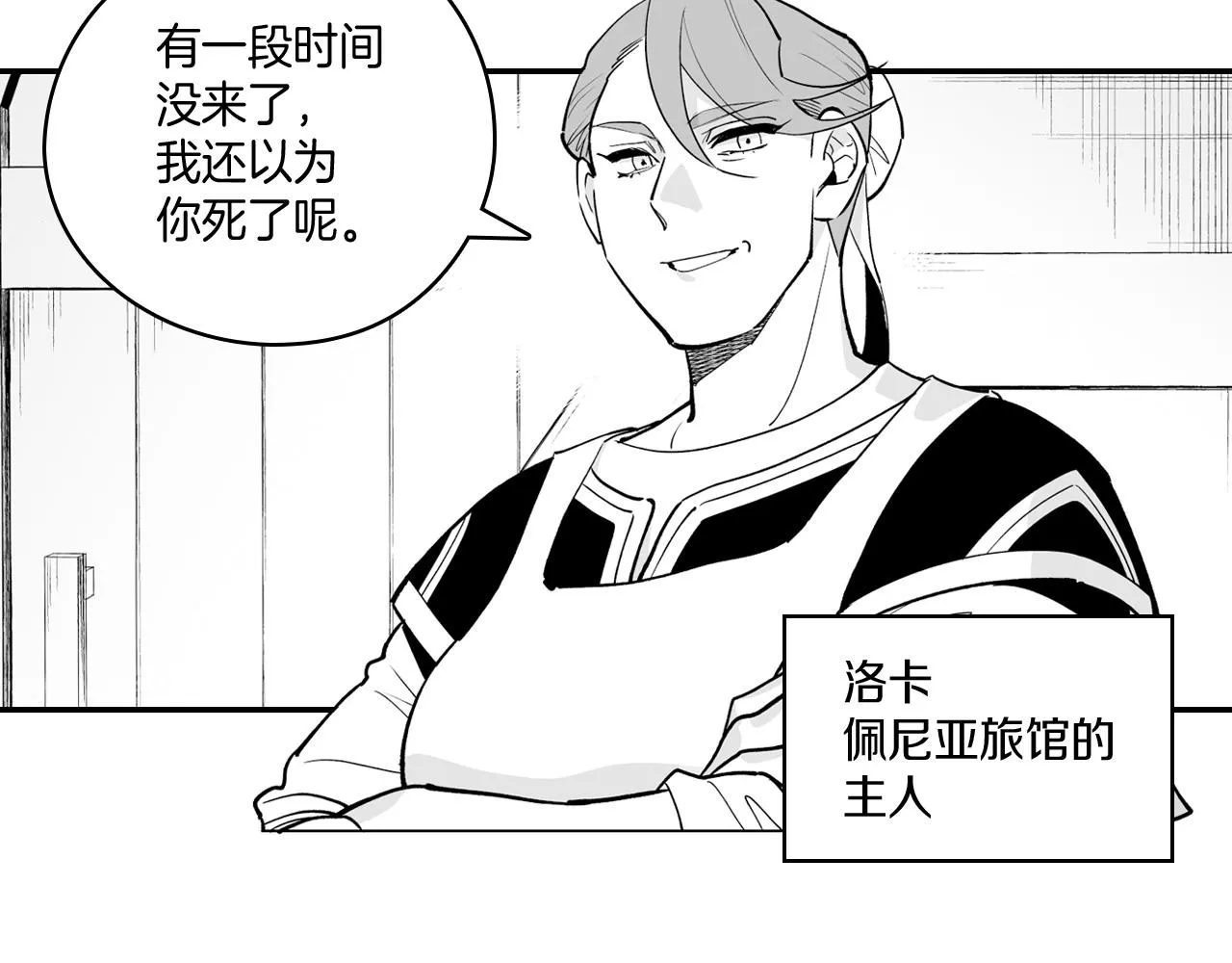 第8话 自力更生 第35页