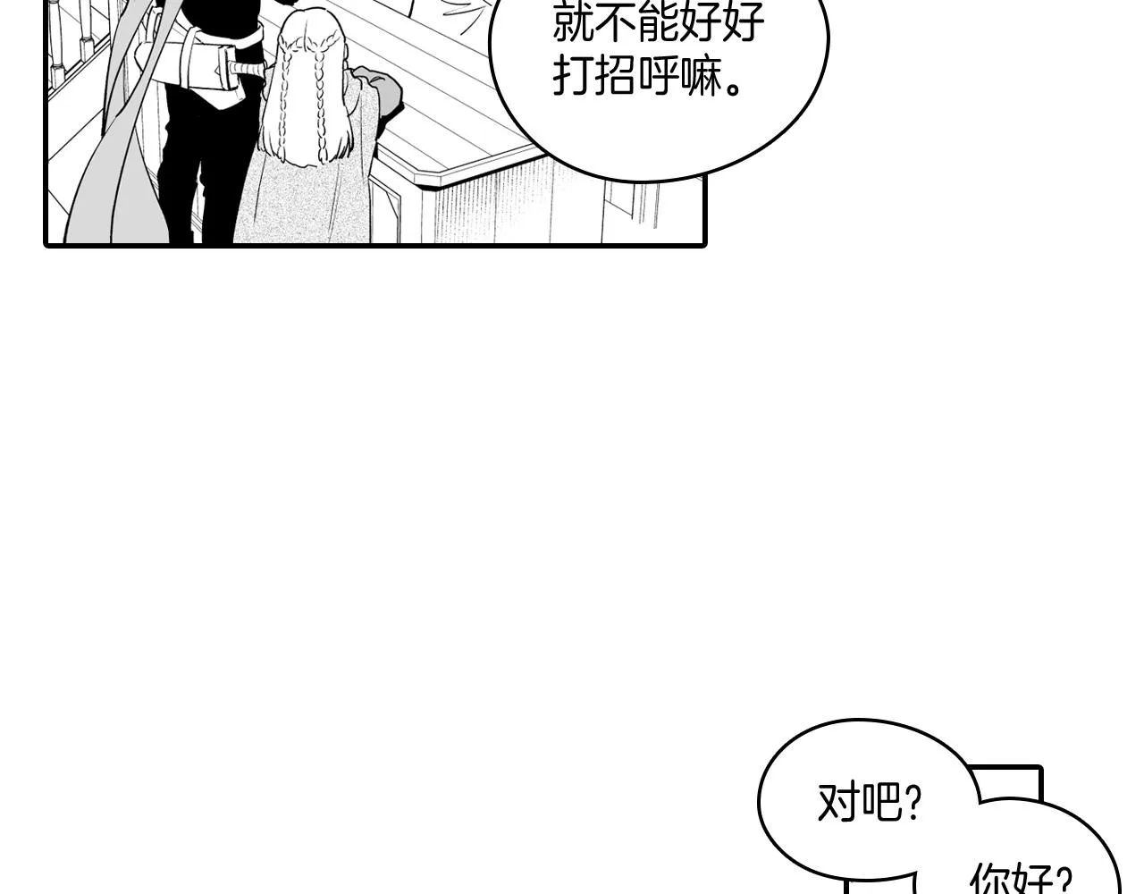 第8话 自力更生 第37页