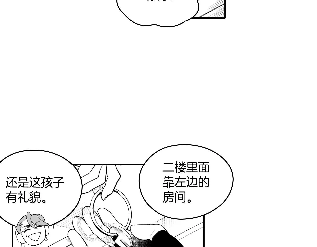 第8话 自力更生 第39页