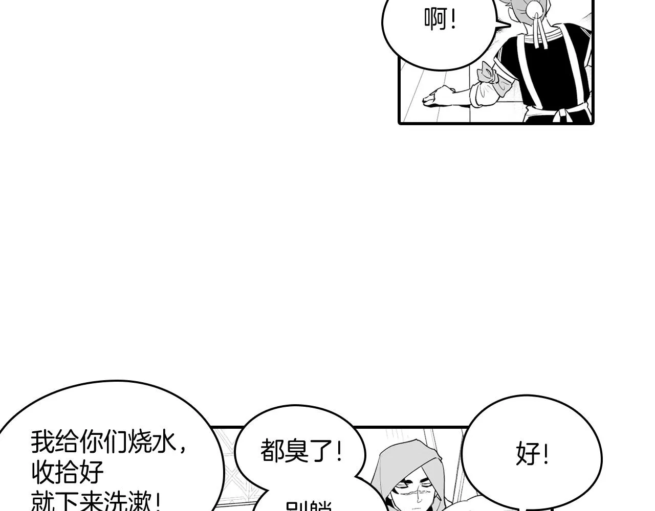 第8话 自力更生 第41页