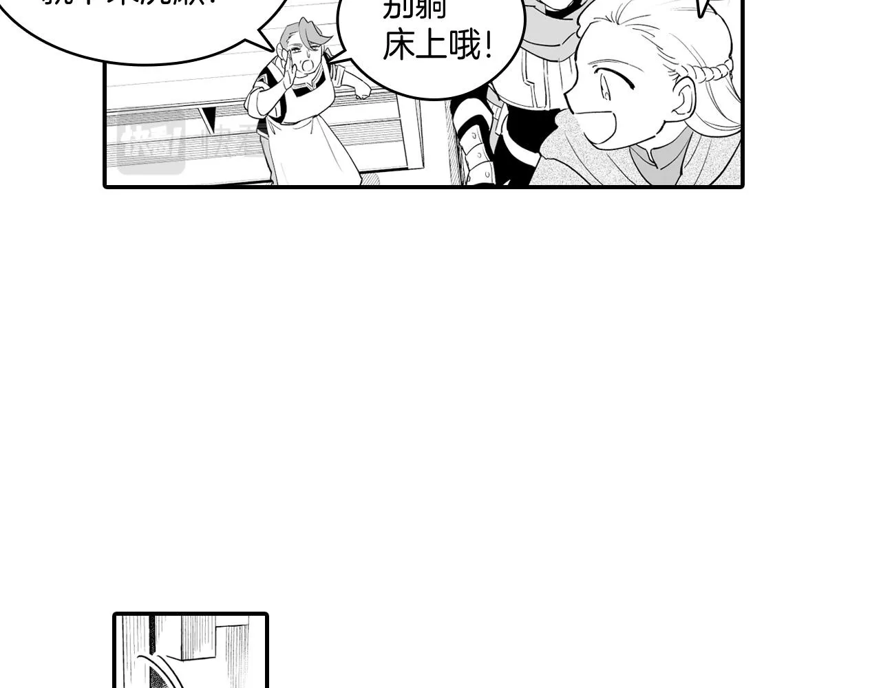 第8话 自力更生 第42页