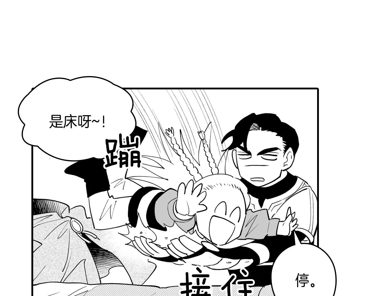 第8话 自力更生 第45页