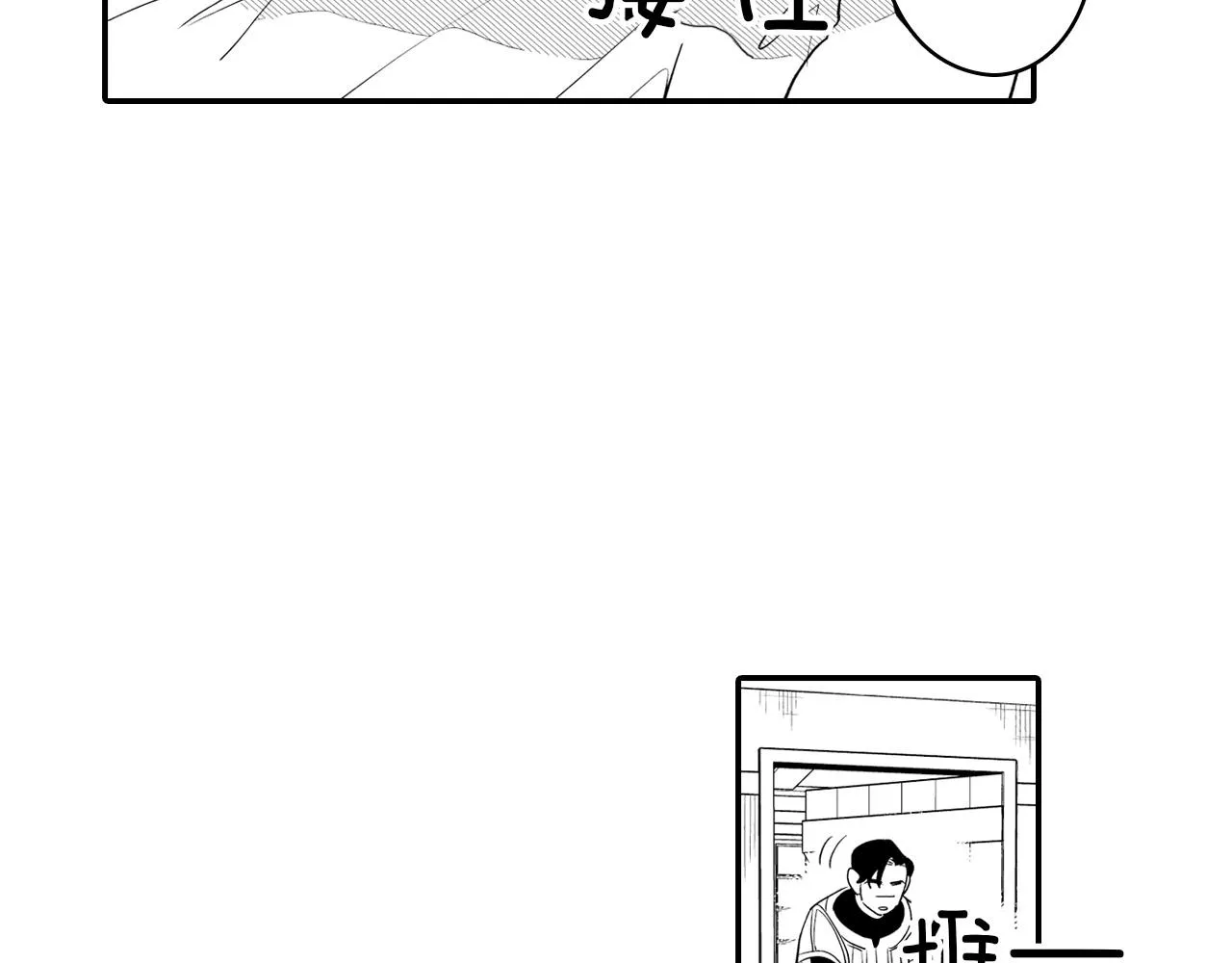第8话 自力更生 第46页