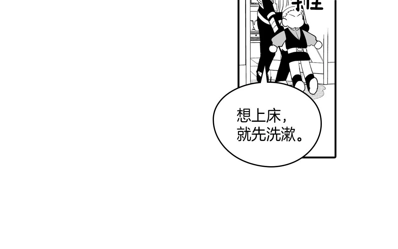 第8话 自力更生 第47页