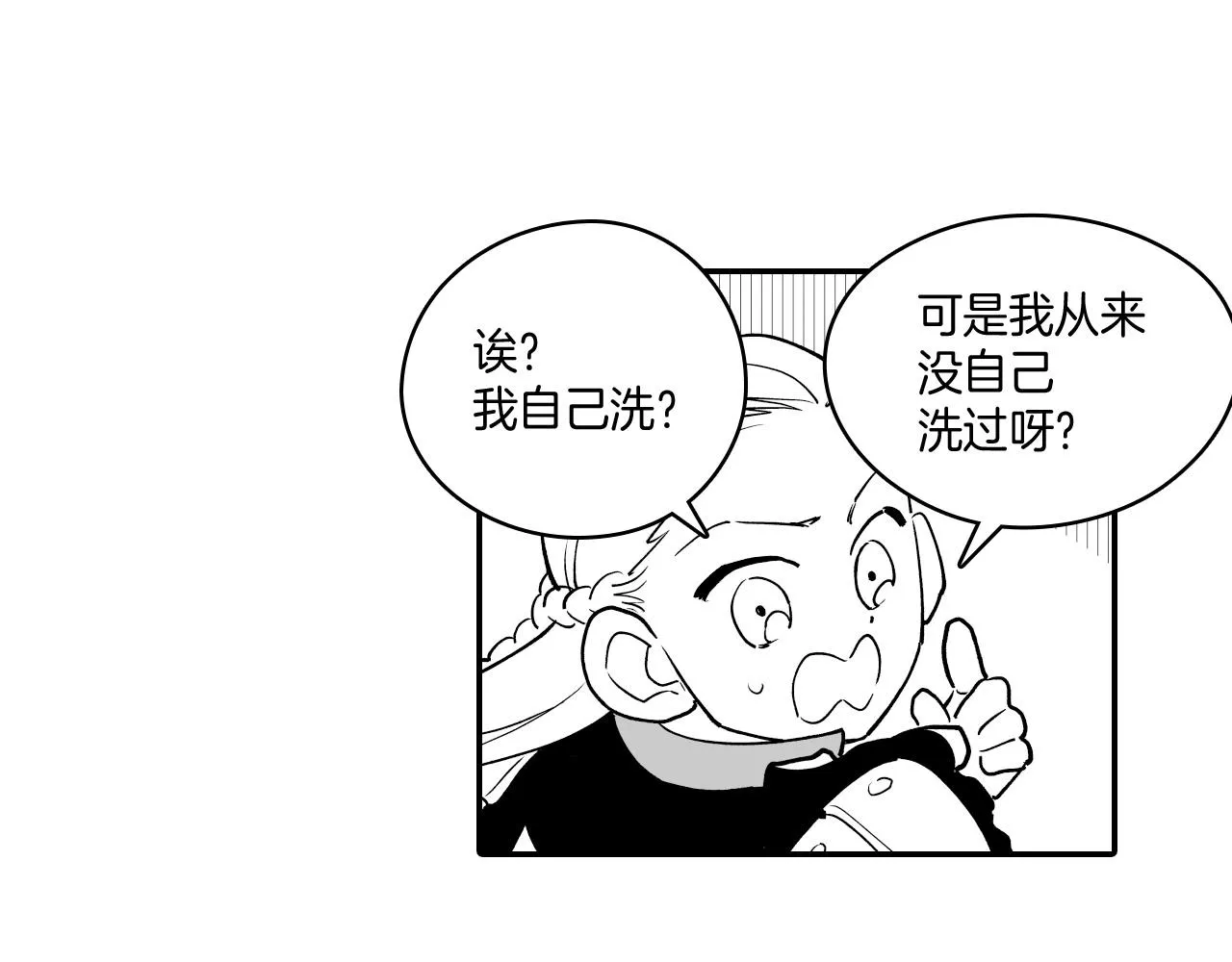 第8话 自力更生 第48页