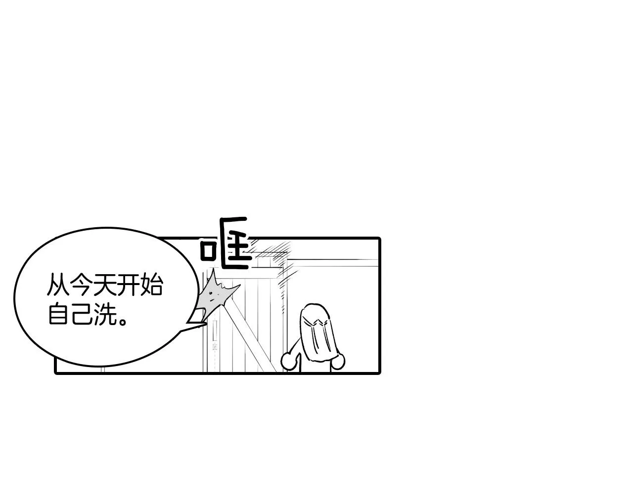 第8话 自力更生 第49页