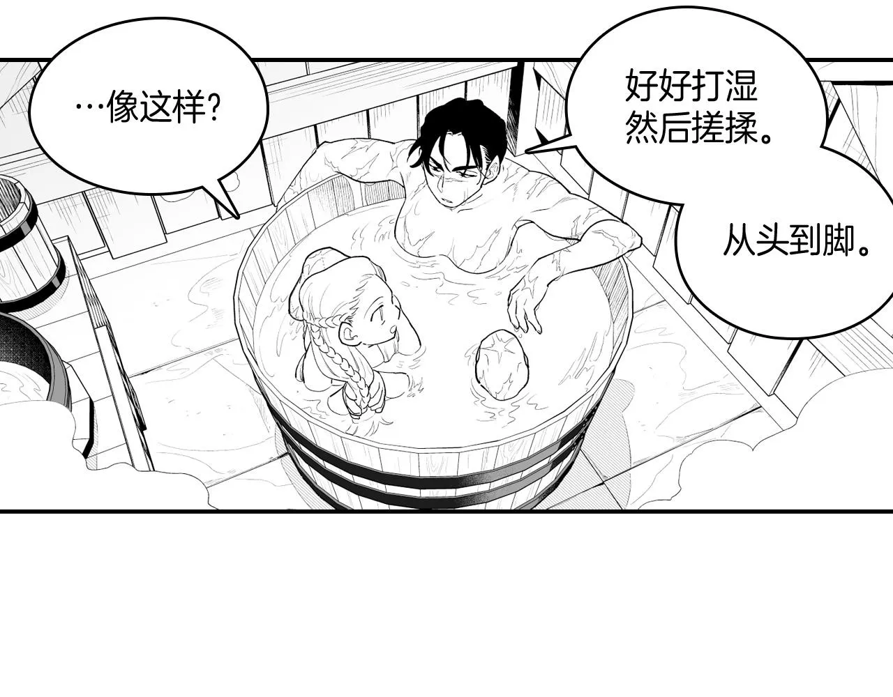 第8话 自力更生 第55页
