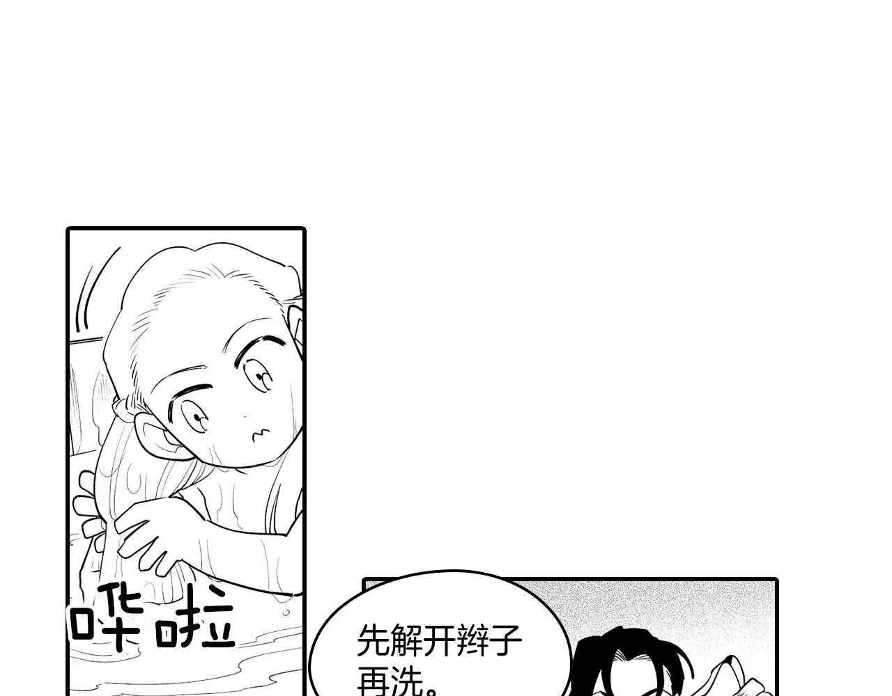 第8话 自力更生 第56页
