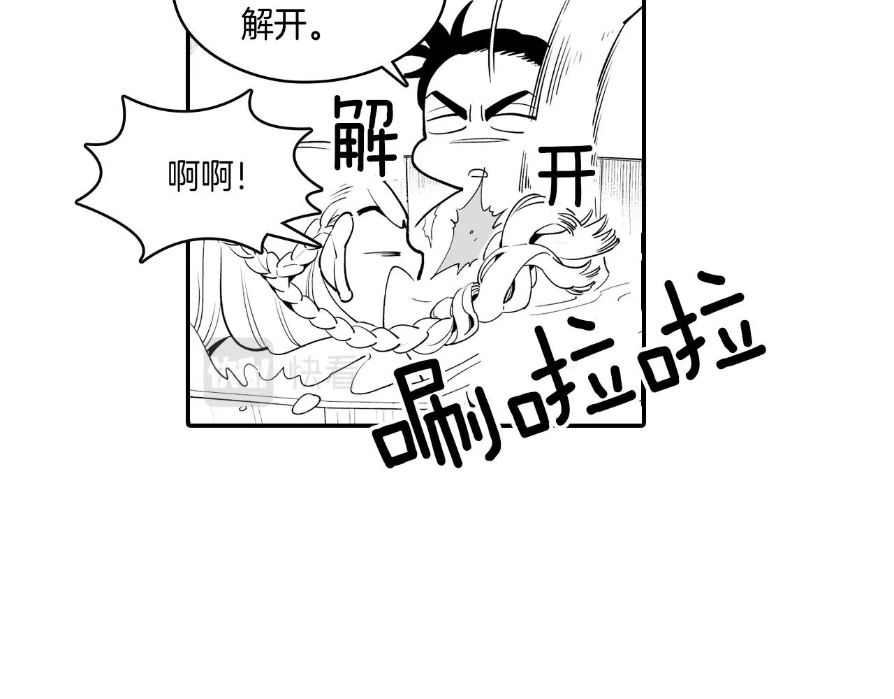 第8话 自力更生 第61页