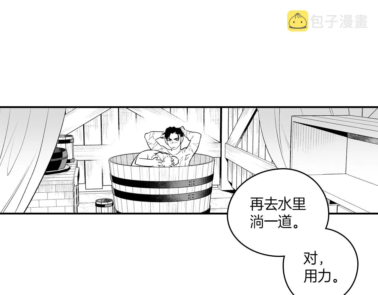 第8话 自力更生 第69页