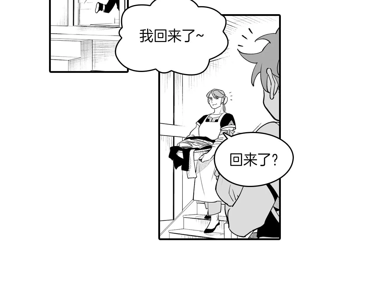 第9话 不安的感觉 第6页