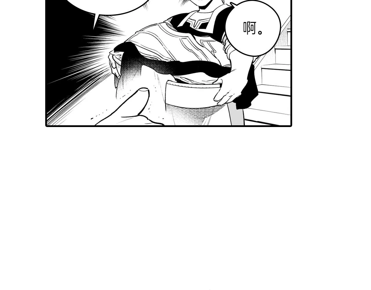 第9话 不安的感觉 第9页