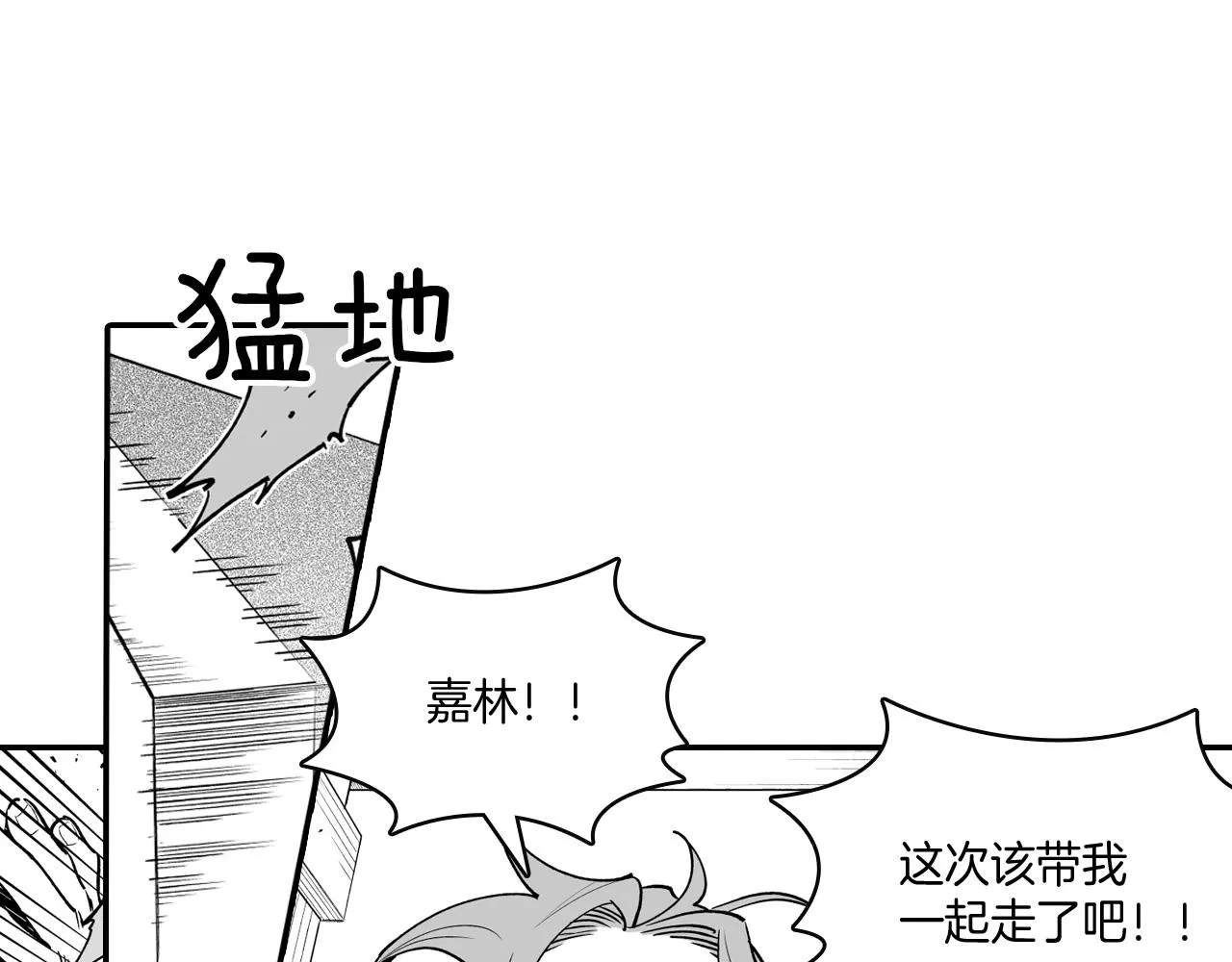 第9话 不安的感觉 第12页