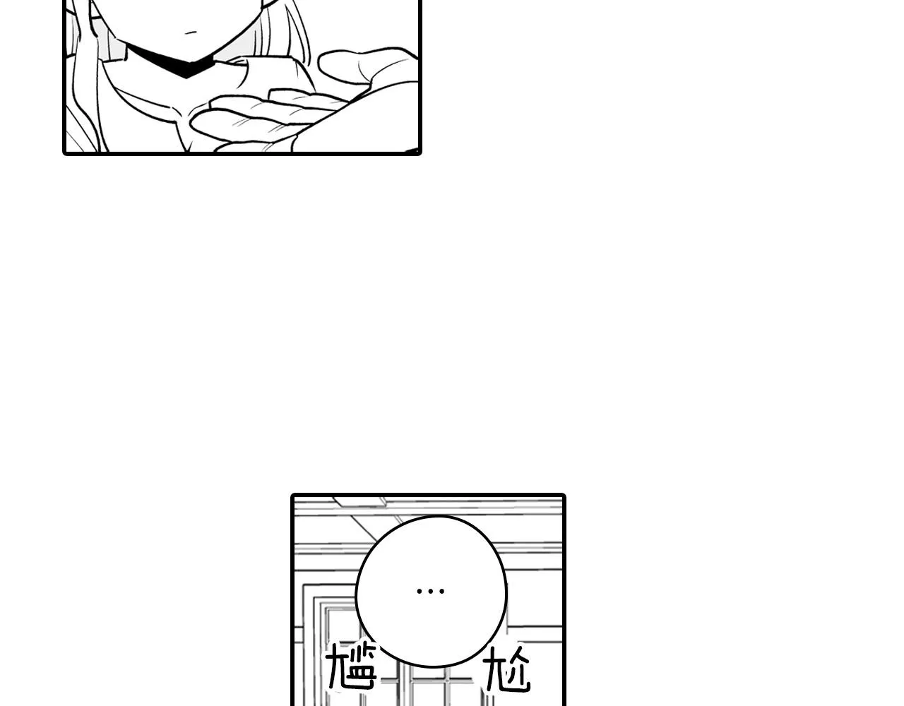 第9话 不安的感觉 第20页