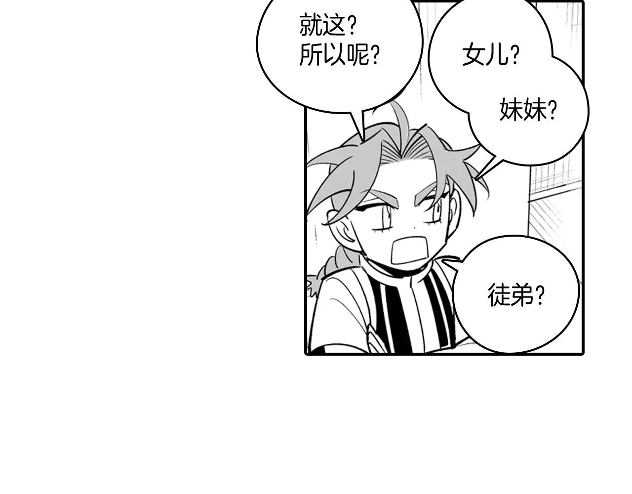 第9话 不安的感觉 第22页