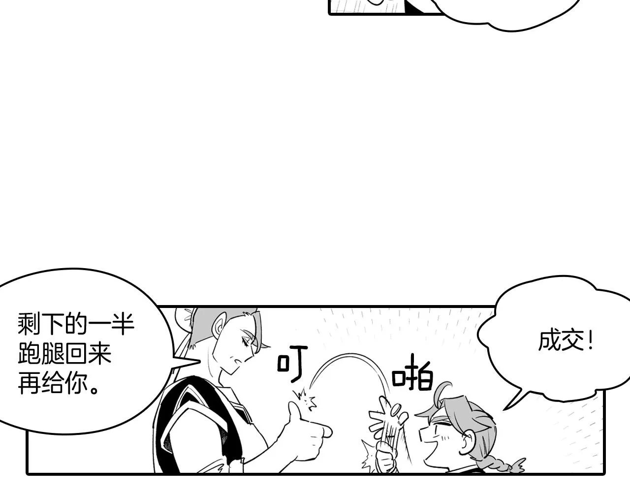 第9话 不安的感觉 第28页