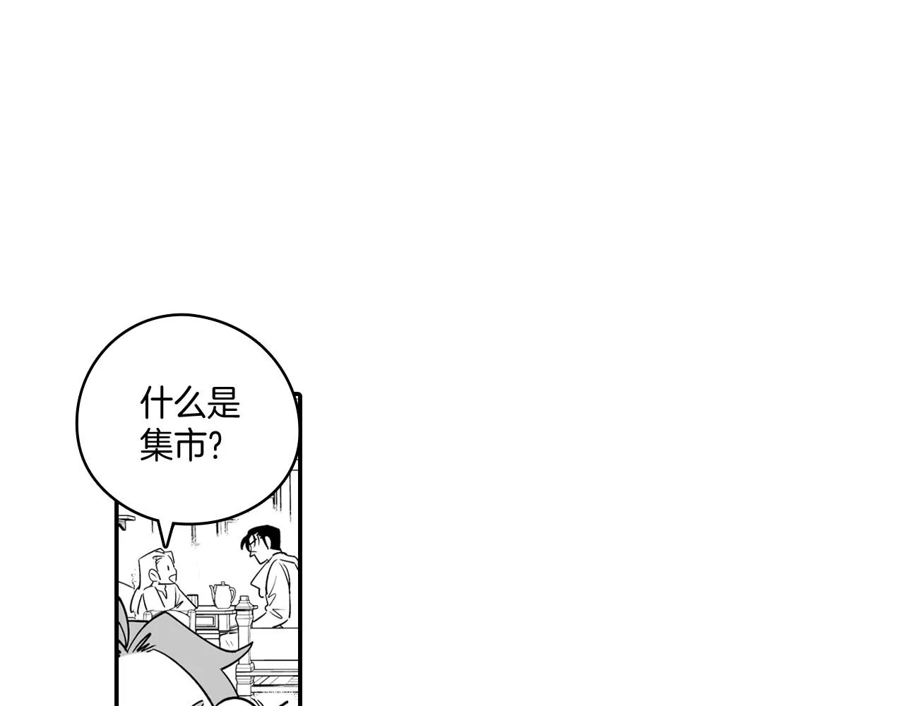 第9话 不安的感觉 第29页
