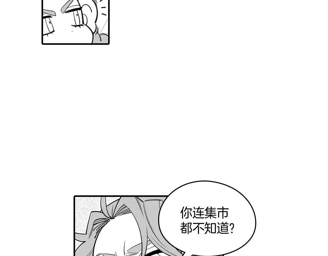 第9话 不安的感觉 第30页