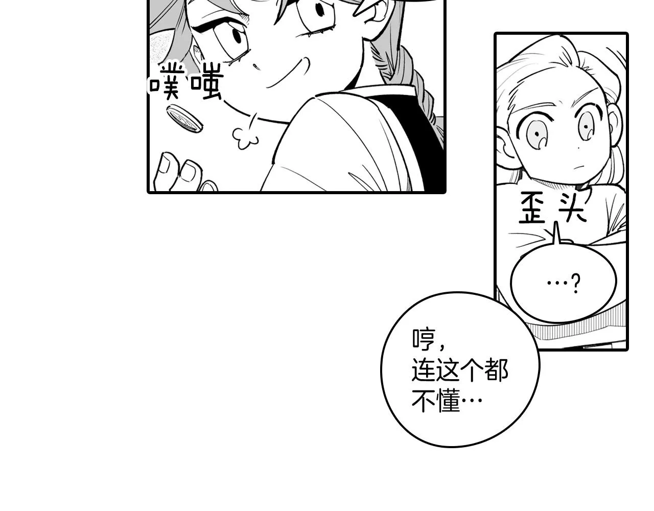 第9话 不安的感觉 第31页