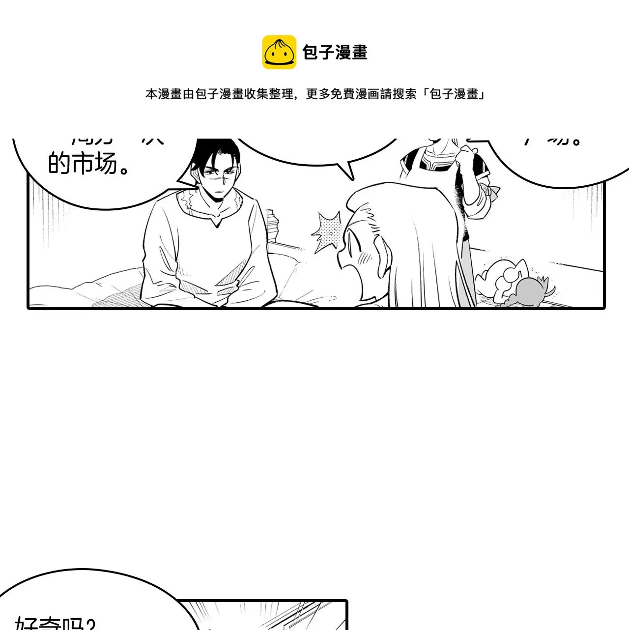 第9话 不安的感觉 第35页