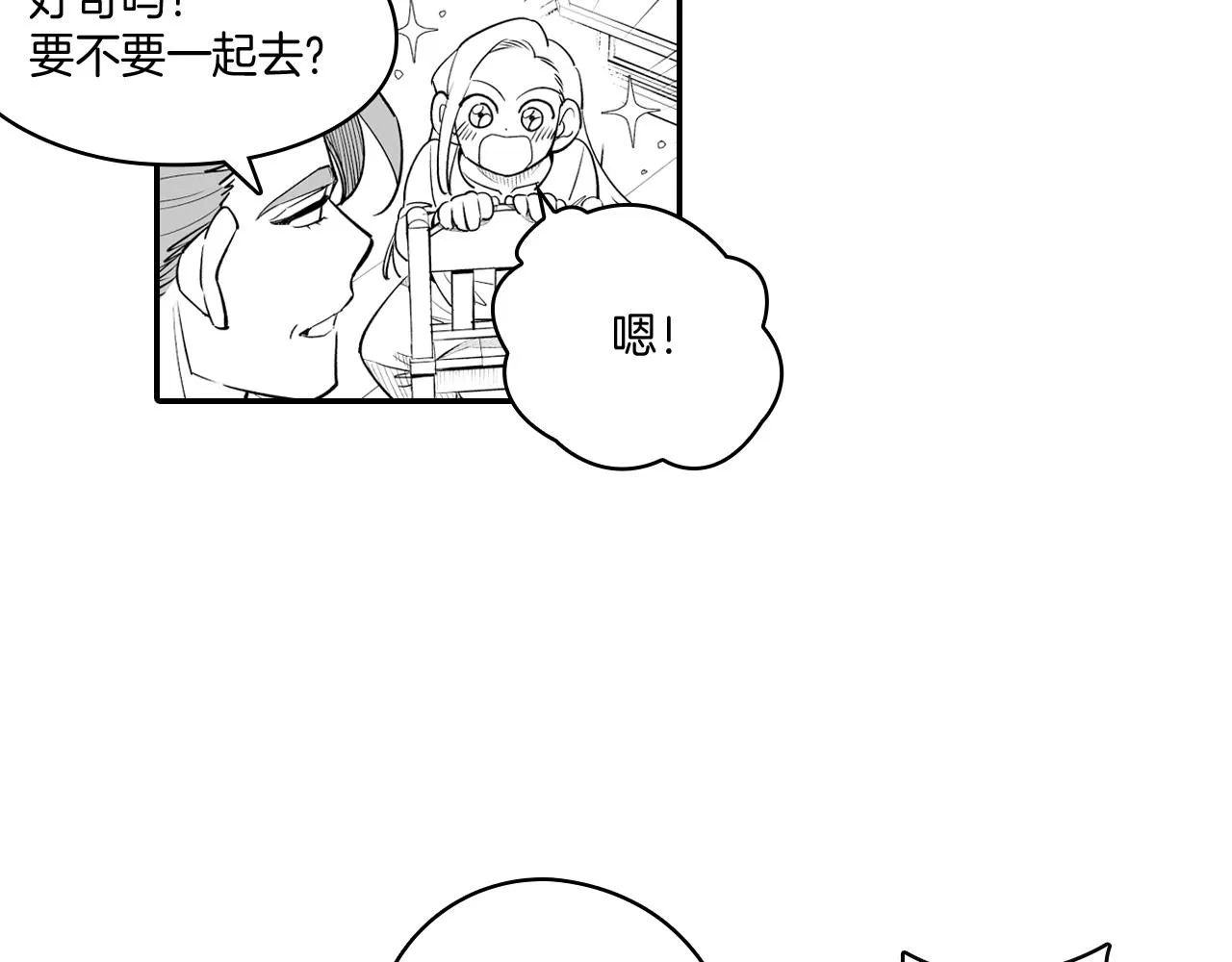 第9话 不安的感觉 第36页