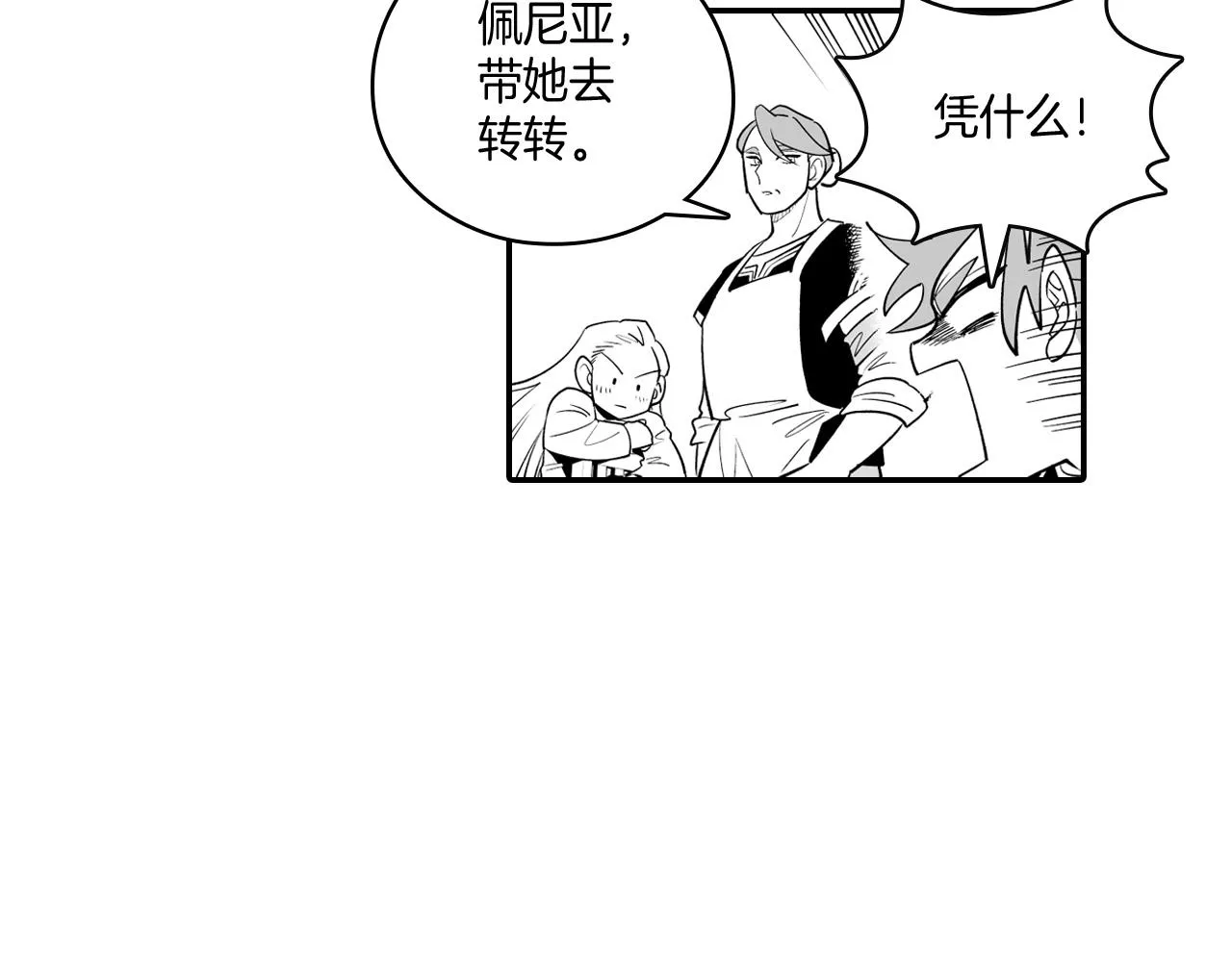 第9话 不安的感觉 第37页
