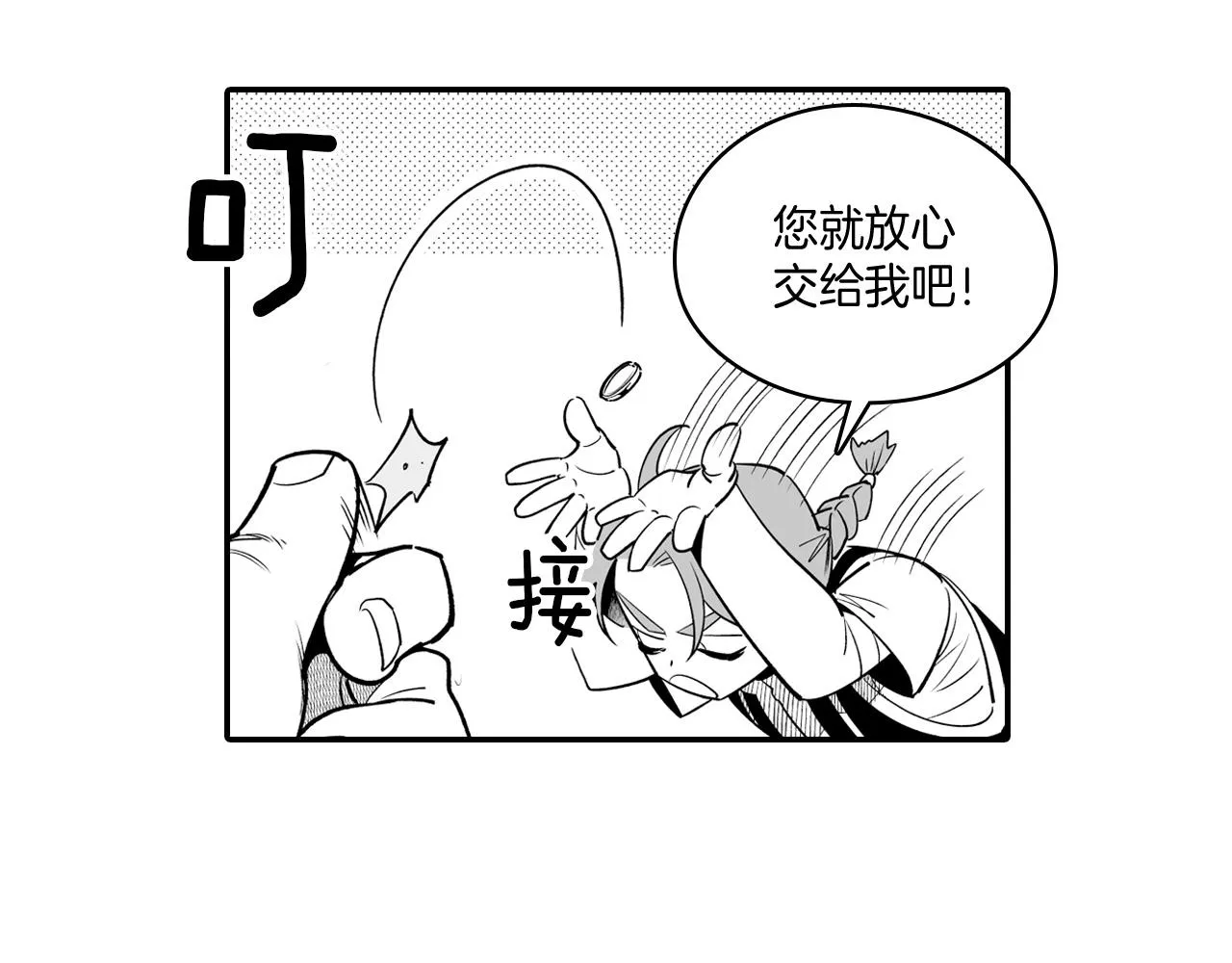 第9话 不安的感觉 第38页