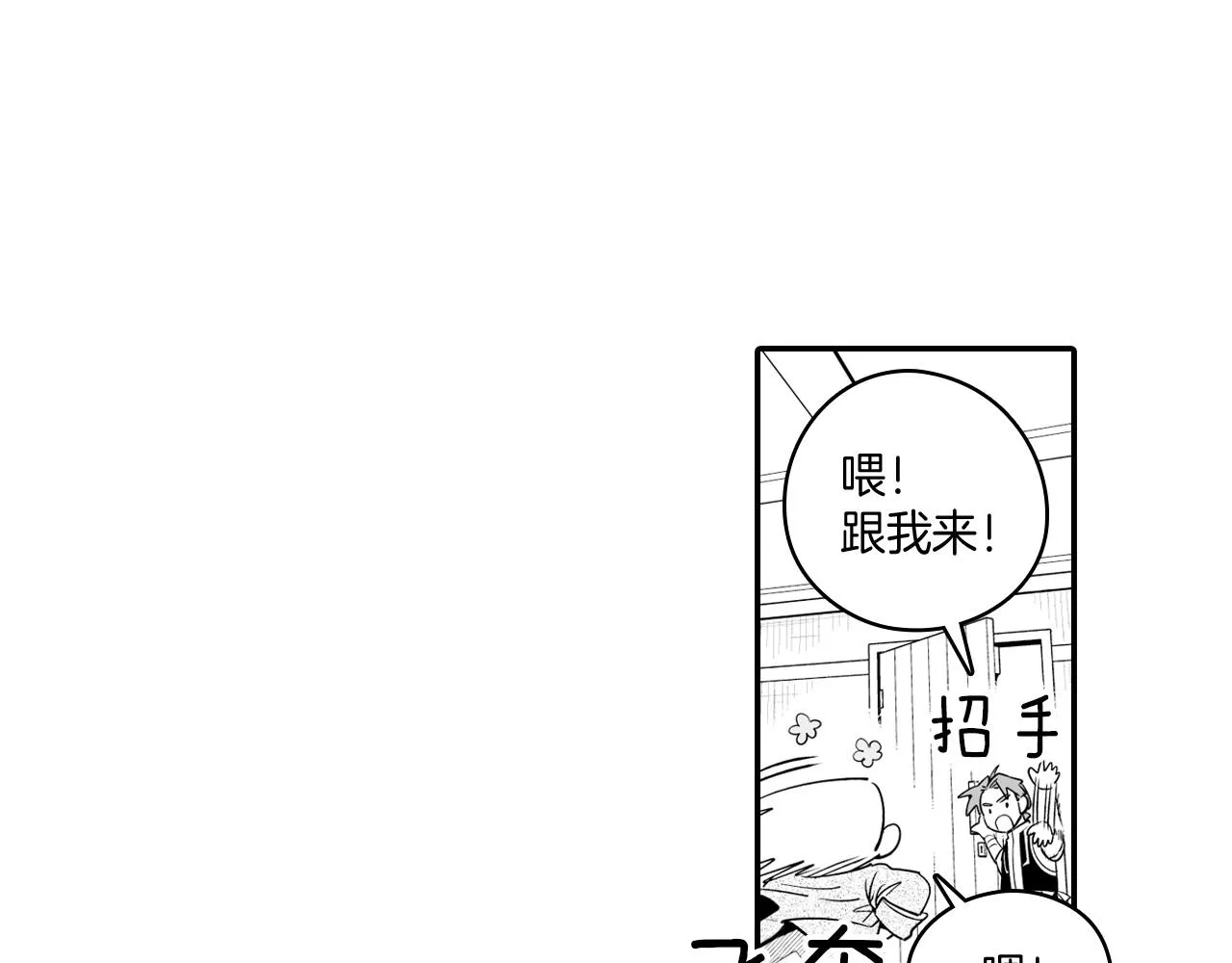 第9话 不安的感觉 第39页