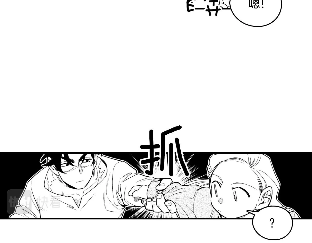 第9话 不安的感觉 第40页
