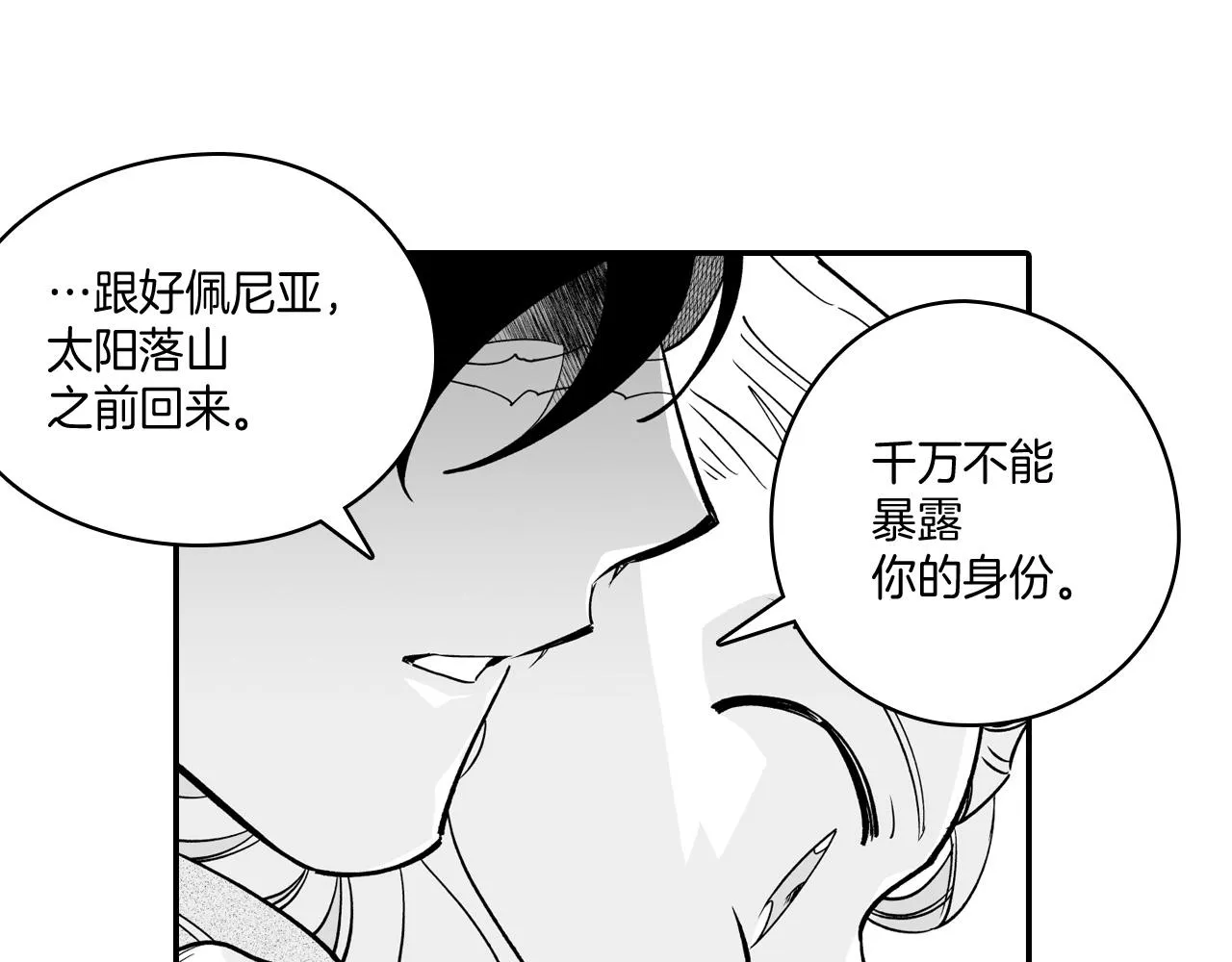 第9话 不安的感觉 第42页