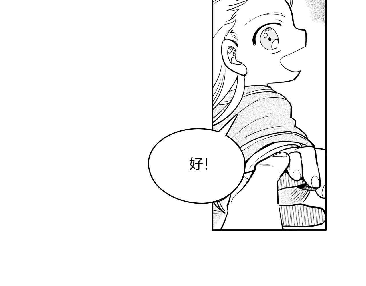 第9话 不安的感觉 第44页