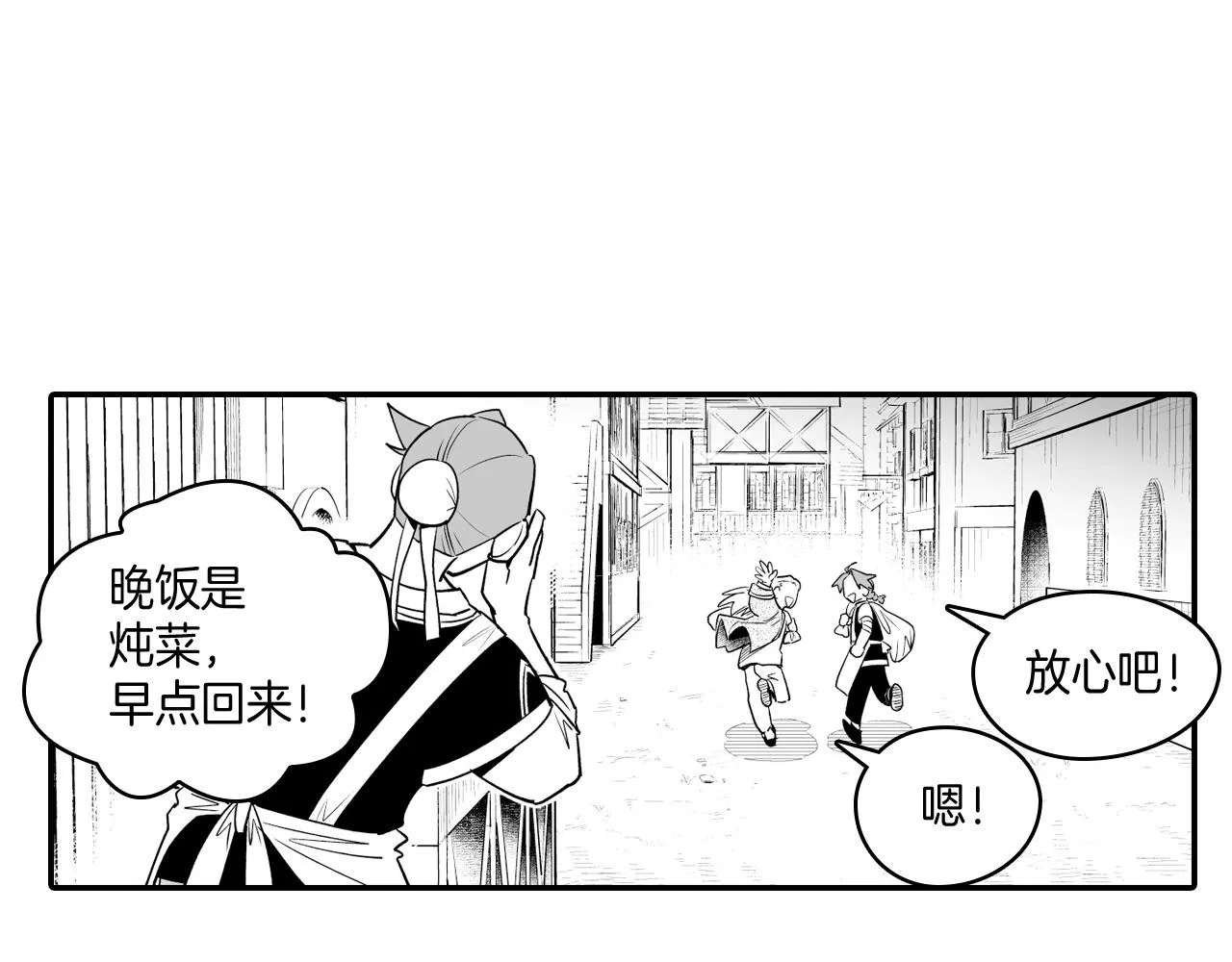 第9话 不安的感觉 第45页