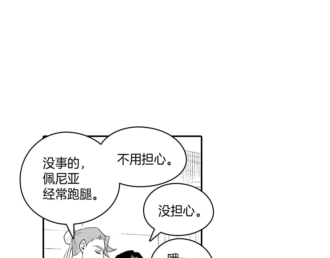 第9话 不安的感觉 第46页