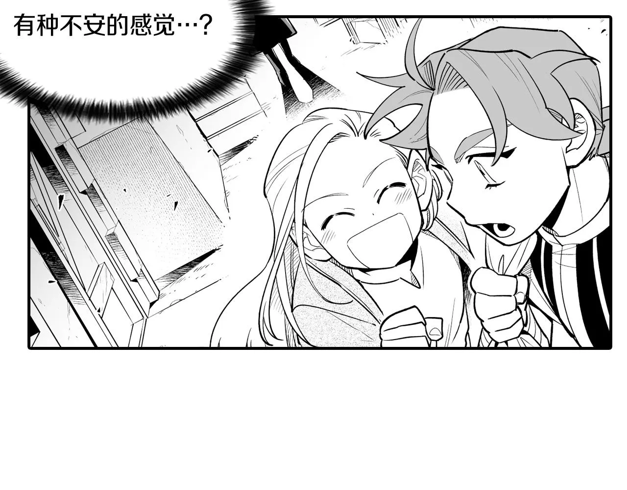 第9话 不安的感觉 第51页