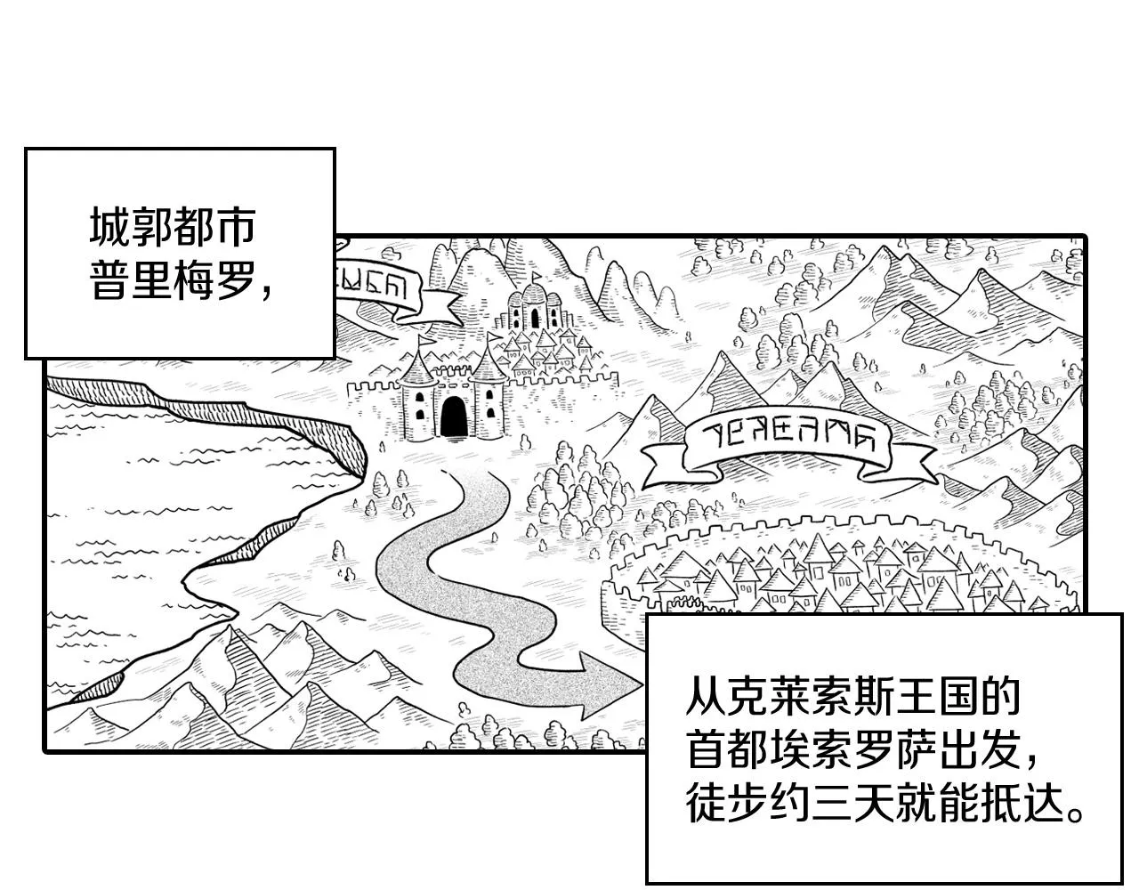 第9话 不安的感觉 第52页