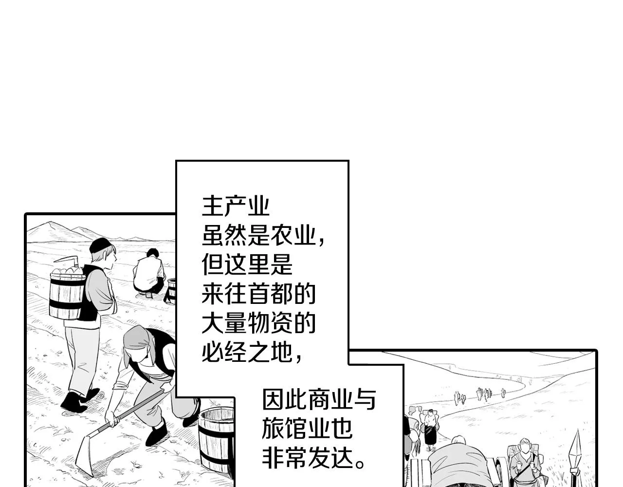 第9话 不安的感觉 第53页