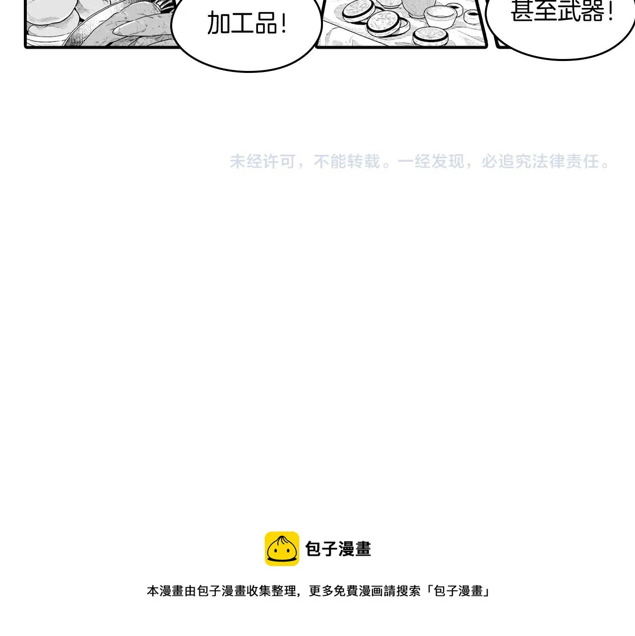 第9话 不安的感觉 第58页