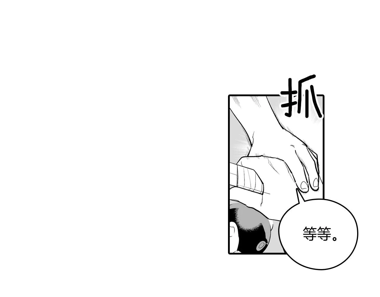 第10话 “狩猎”开始 第7页