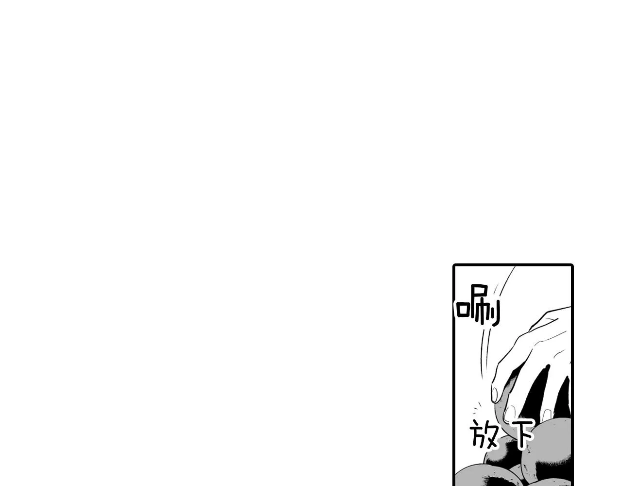 第10话 “狩猎”开始 第9页
