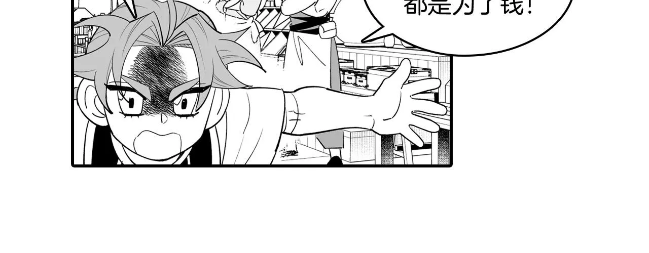 第10话 “狩猎”开始 第12页