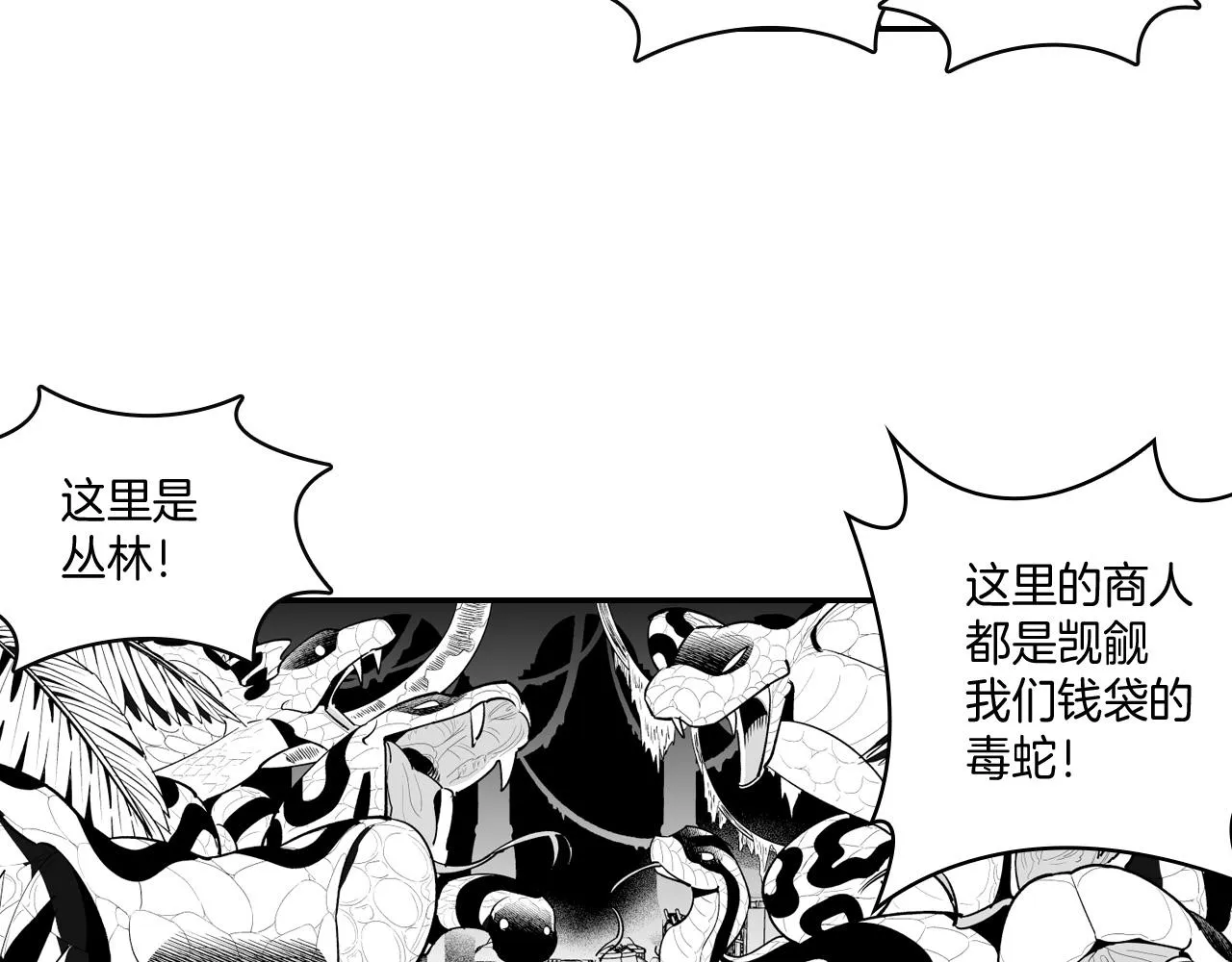 第10话 “狩猎”开始 第14页