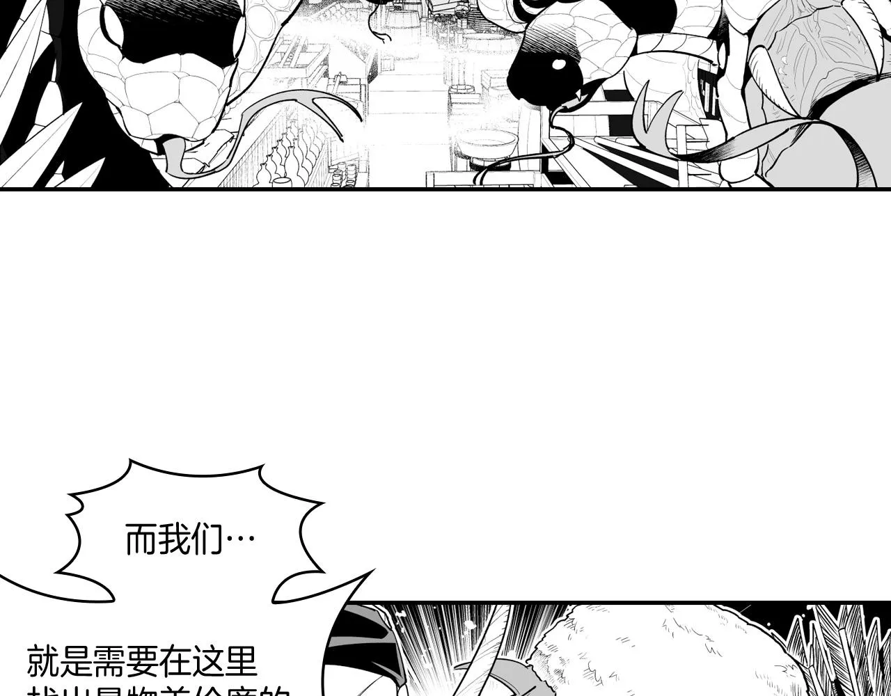 第10话 “狩猎”开始 第15页