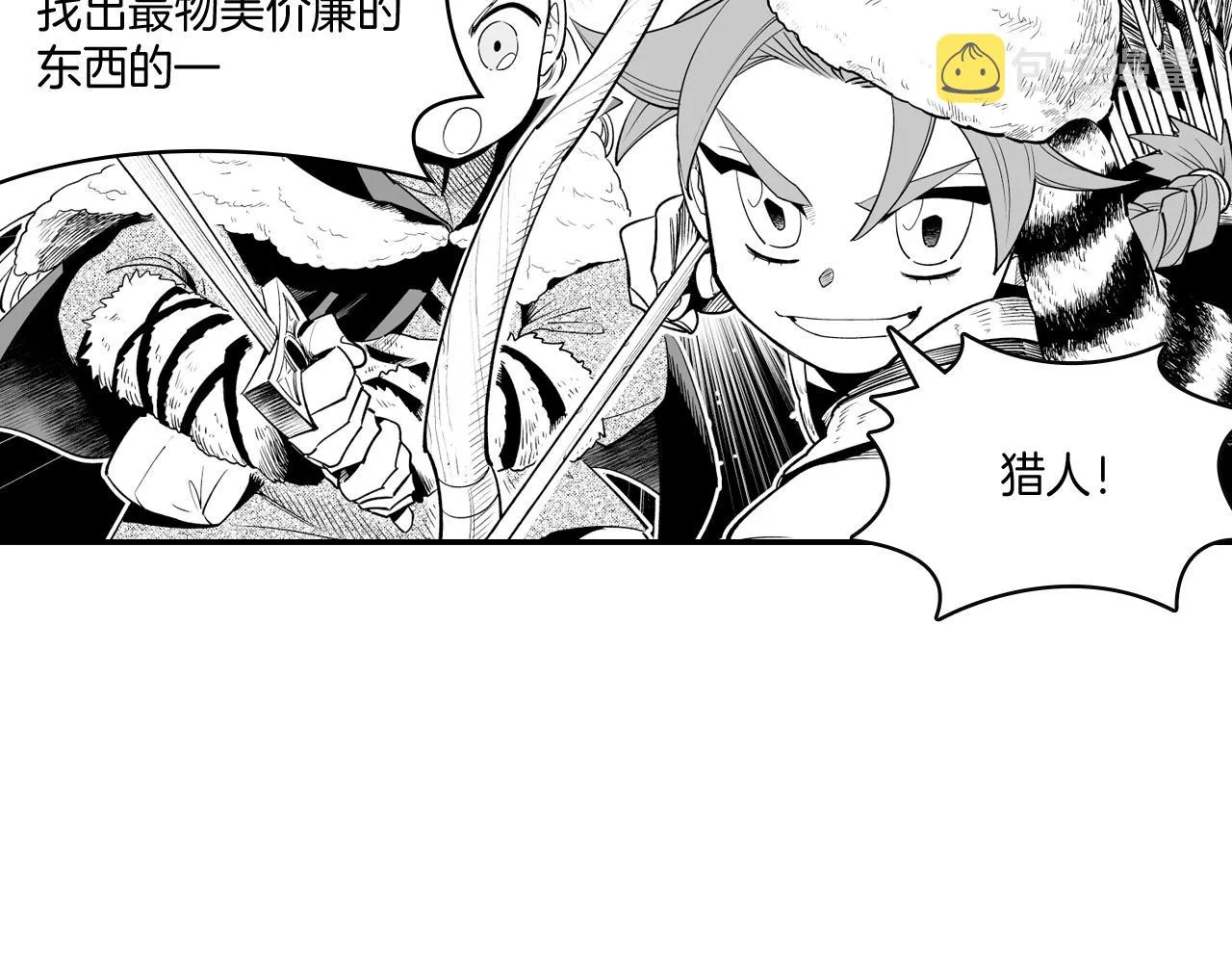 第10话 “狩猎”开始 第16页
