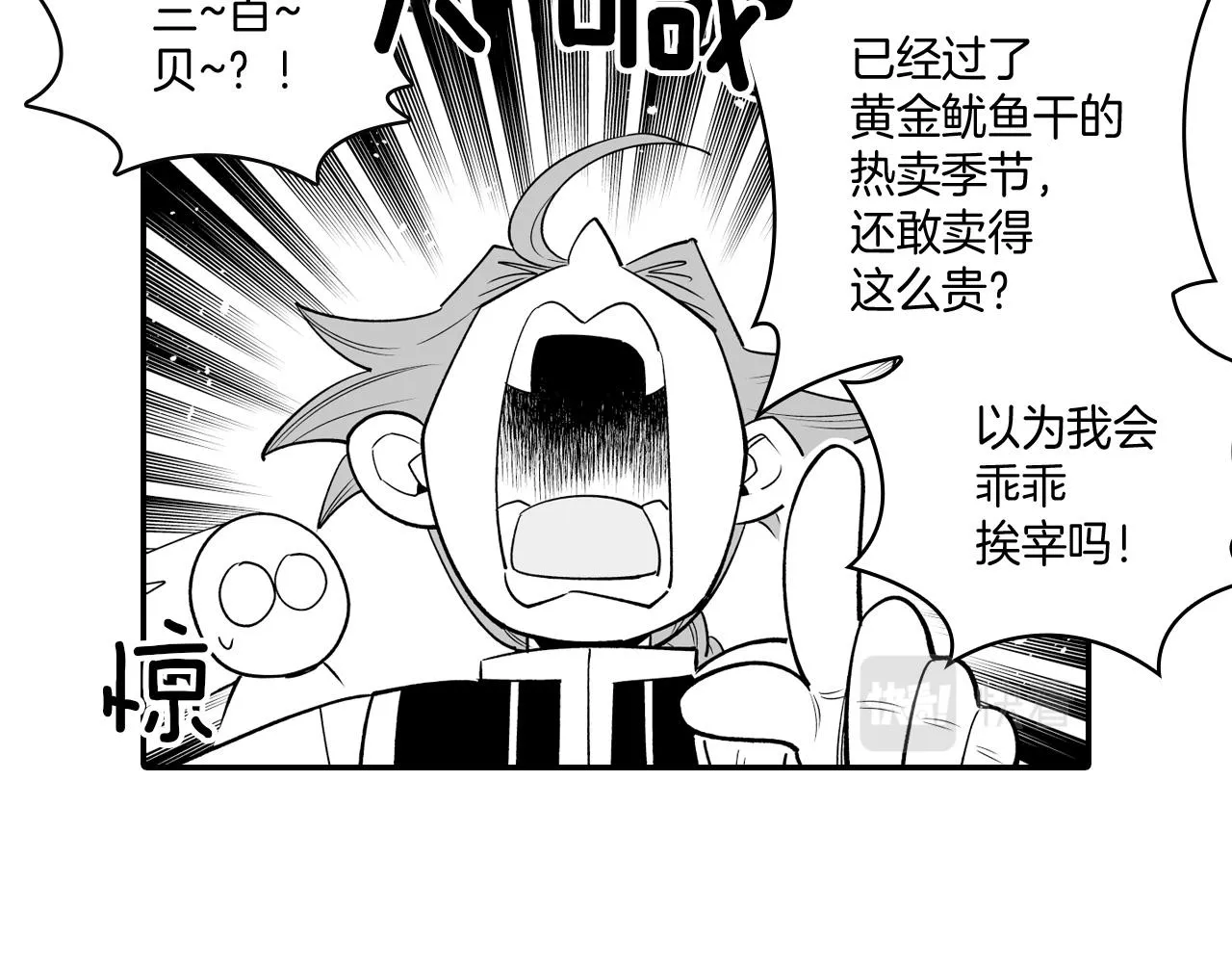 第10话 “狩猎”开始 第24页
