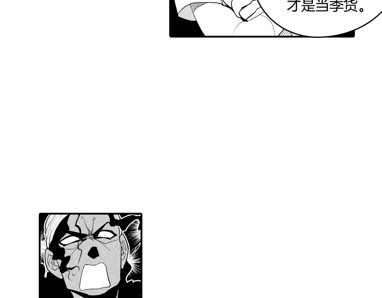 第10话 “狩猎”开始 第29页