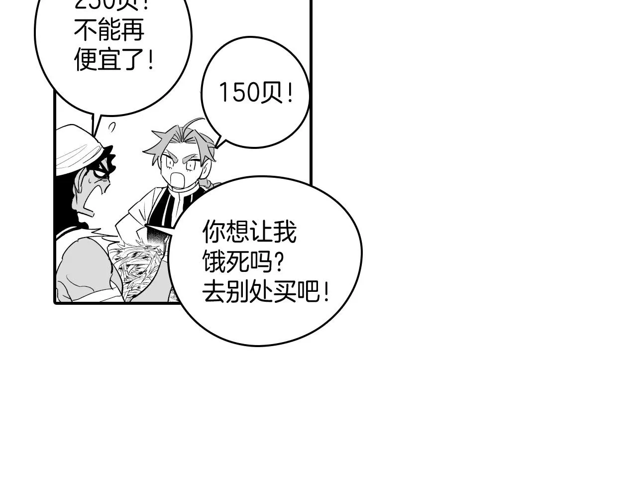 第10话 “狩猎”开始 第33页