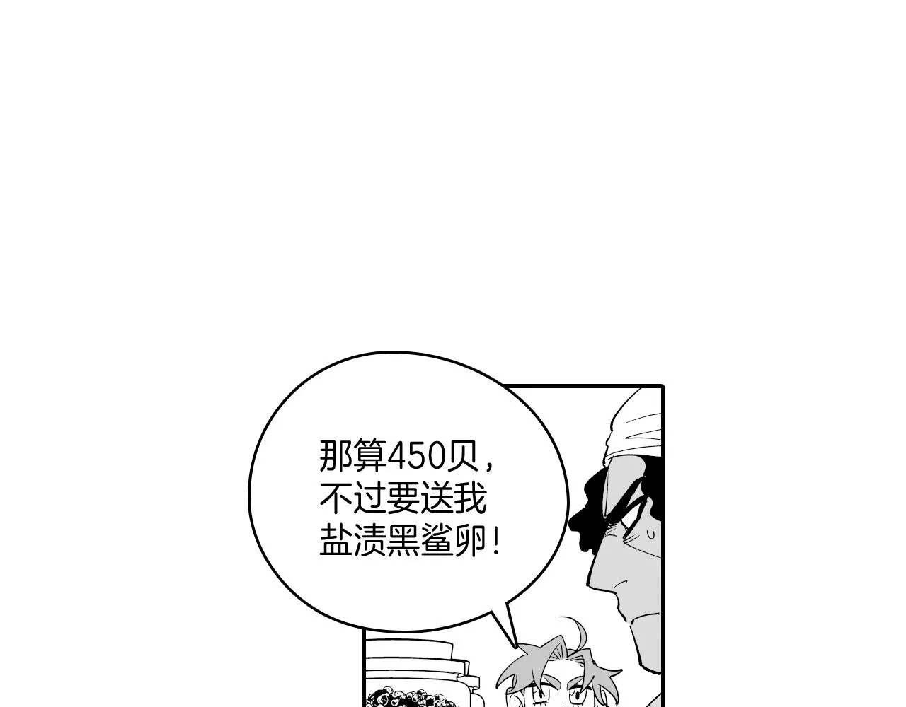 第10话 “狩猎”开始 第36页