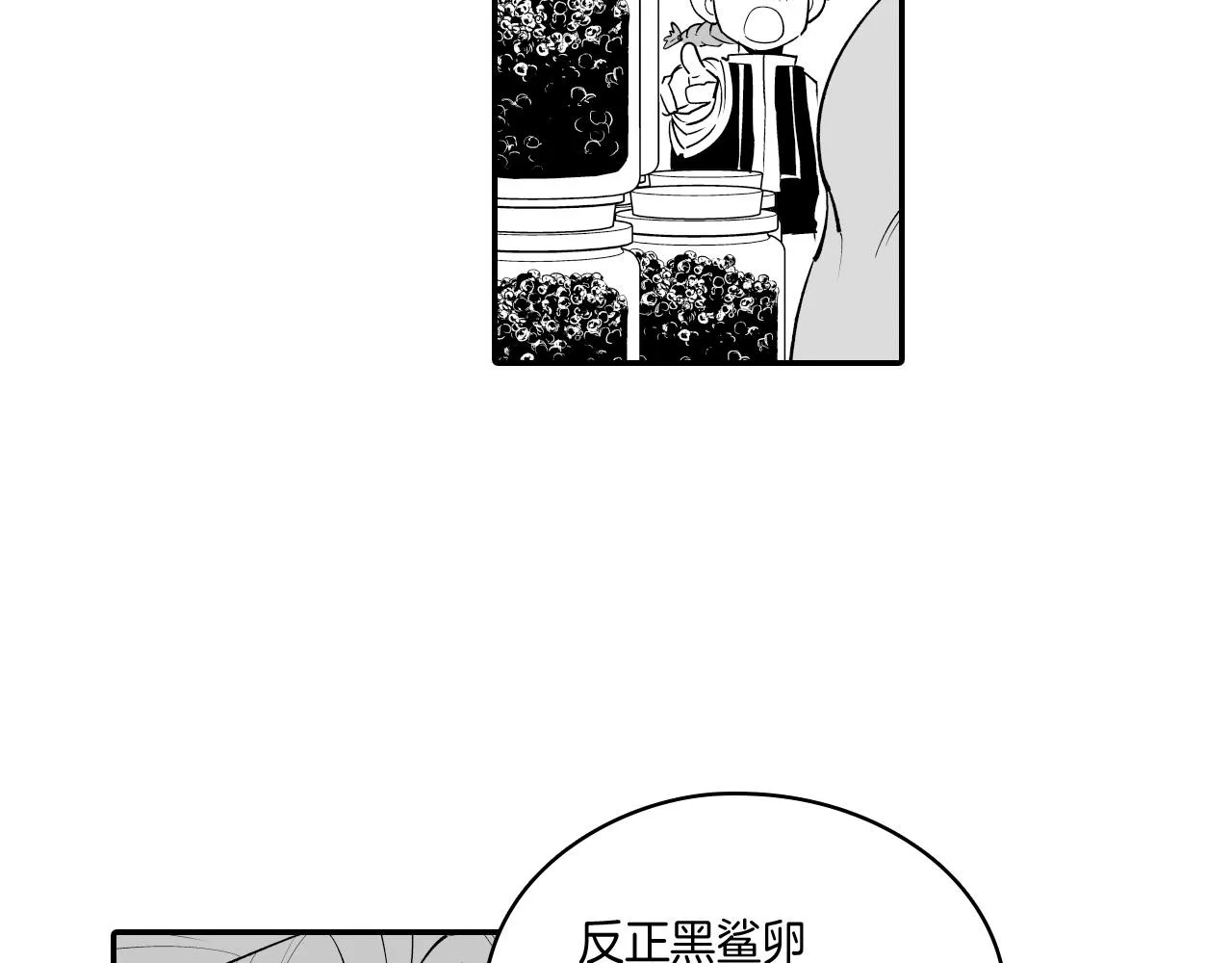 第10话 “狩猎”开始 第37页