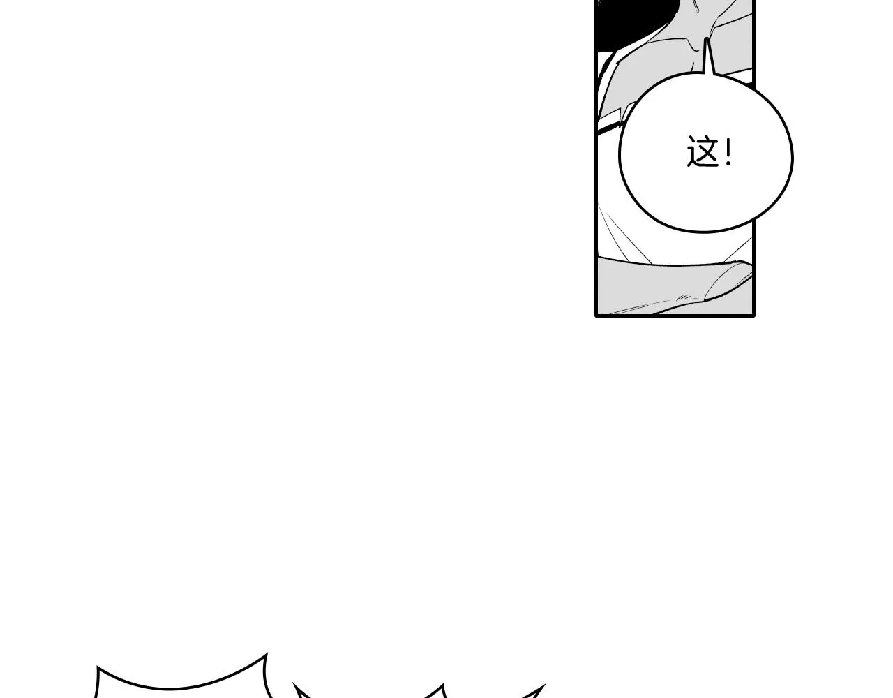 第10话 “狩猎”开始 第39页