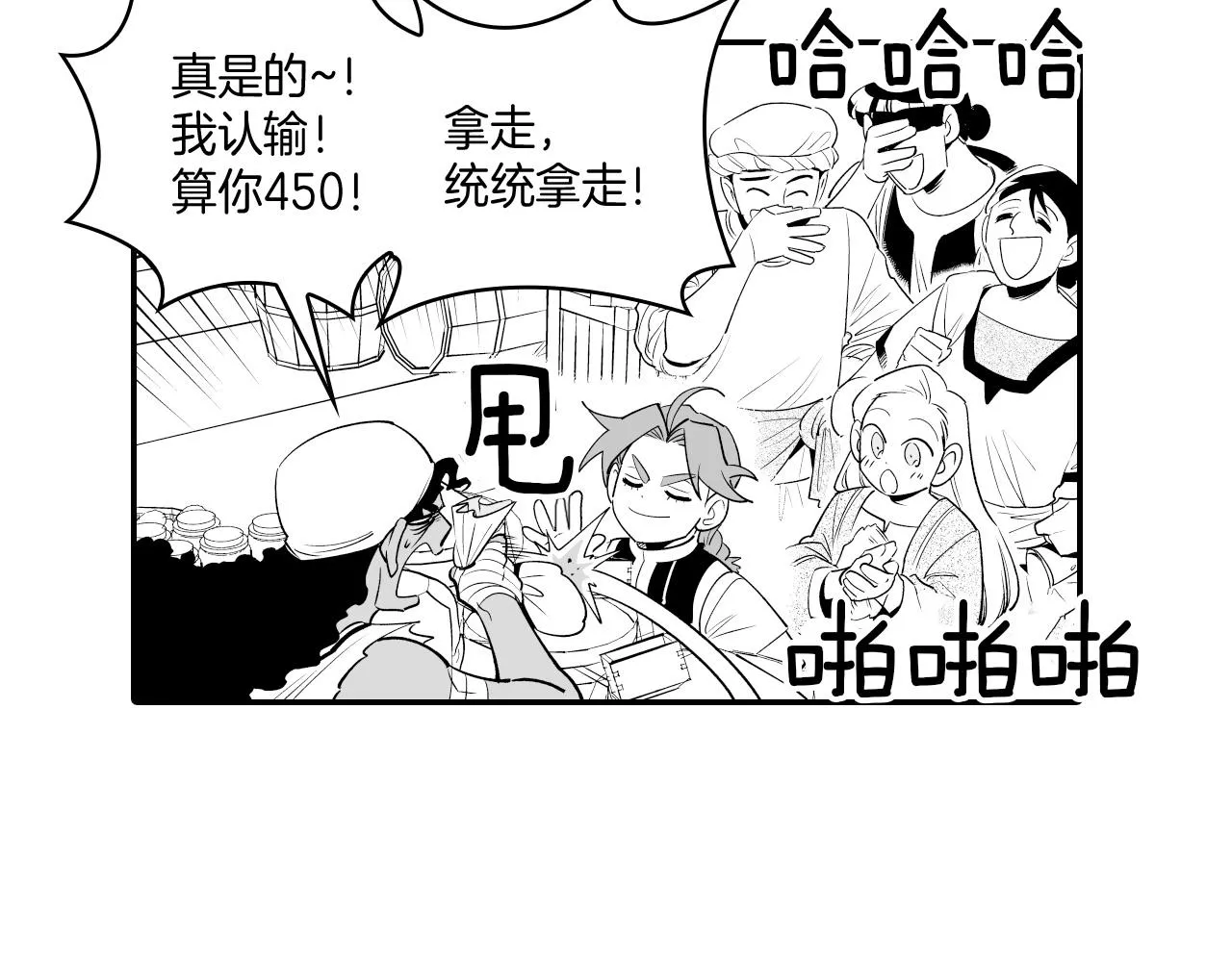 第10话 “狩猎”开始 第40页